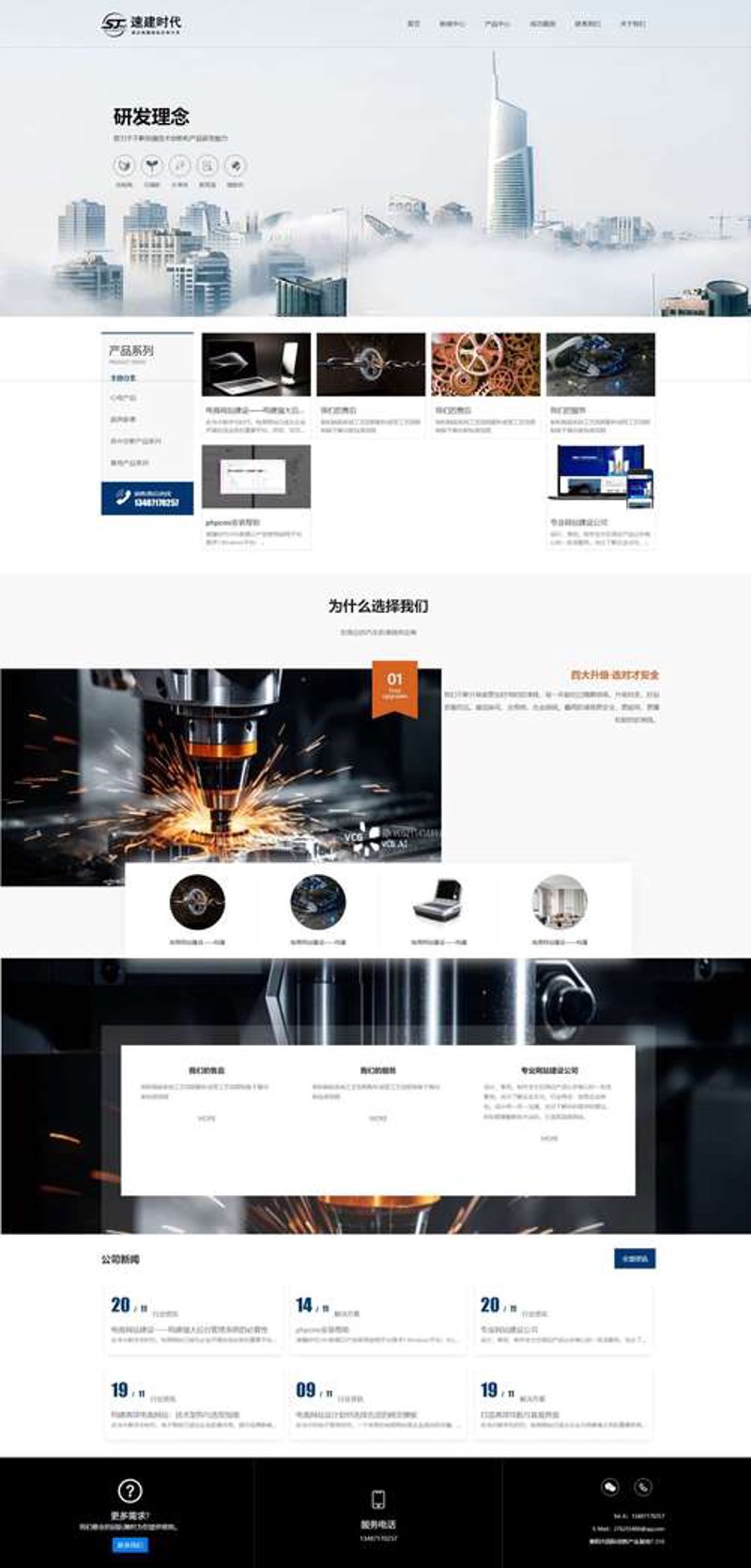 网站制作公司的新趋势与未来